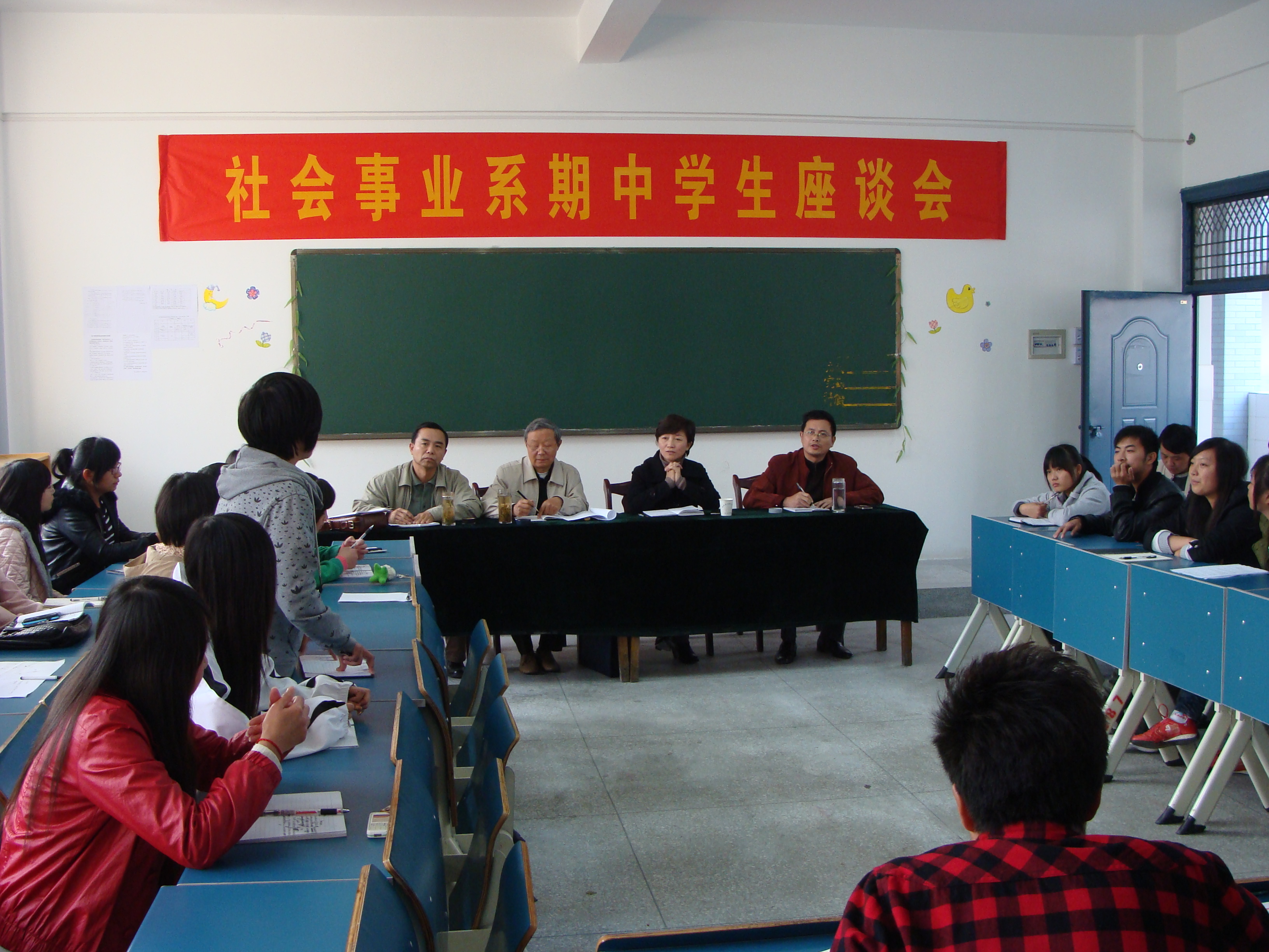 社会事业系召开期中教学检查师生座谈会 社会事业系召开期中教学检查师生座谈会